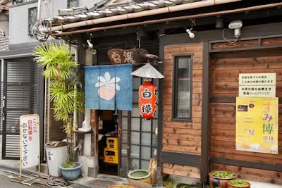 Shirakaba 사진 3
