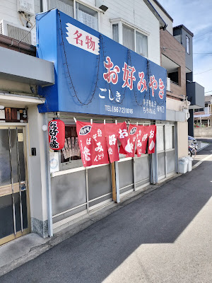 Goshiki