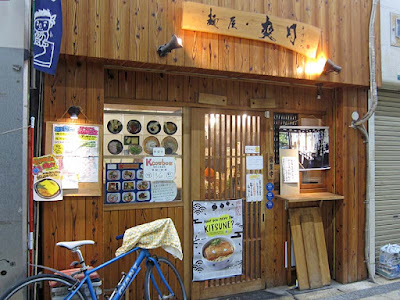 麺屋・爽月 사진 5