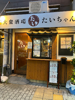 Taichan