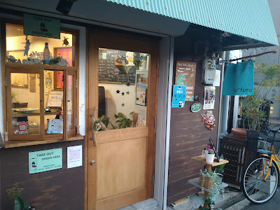 furu furu フルフル