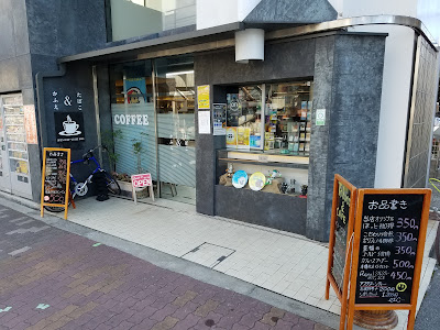 たばこ&かふえ 사진 4