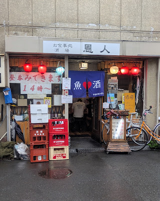酒場恩人 사진 3