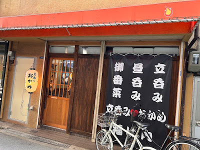 Okame