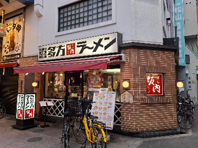 Kitakata Ramen BAN NAI Harinakano