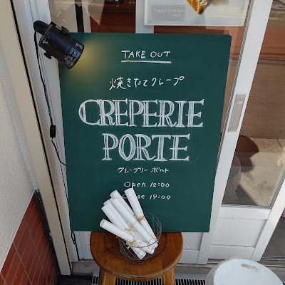 Porte 사진 4