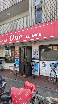 喫茶ワン