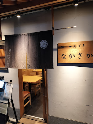 Nakasaka