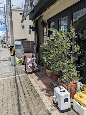 喫茶バロン