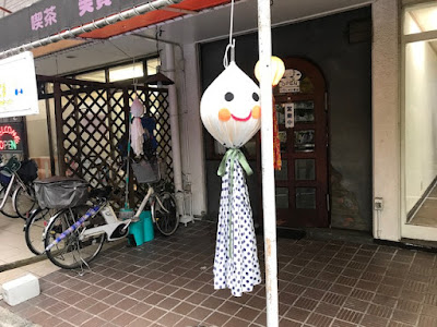 Teruterubozu 사진 5