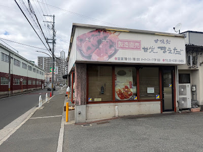Amatomaeda Yaoten 사진 5