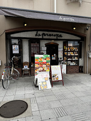 喫茶館プロコップ 사진 4