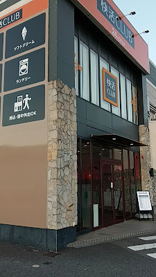 Kaikatsu CLUB 사진 2
