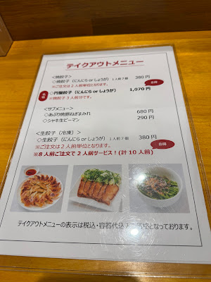 Gyoza Syokudo Ohno 사진 3