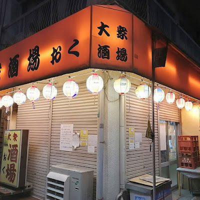 Oku