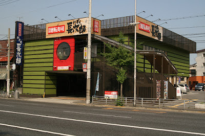 Nigiri Chojiro Kitakagaya