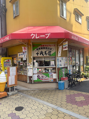 クレープ 千成春屋
