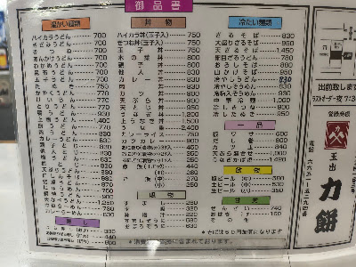 치카라모치 식당 사진 4