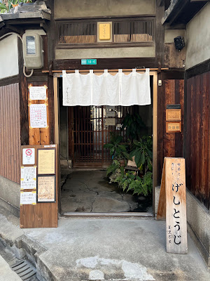 Geshi Toji
