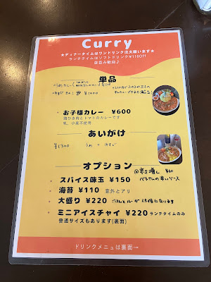 あかつきカレー 사진 4
