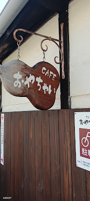 Oyachai 사진 5