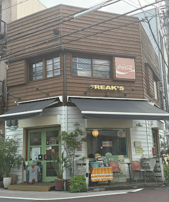 フリークス