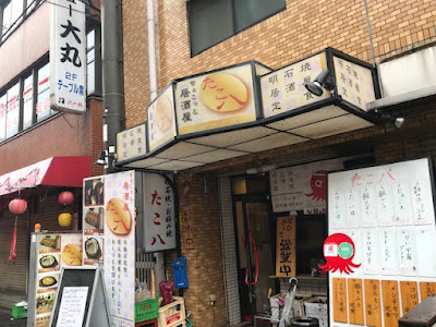 Takohachi
