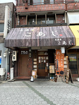 Koaji