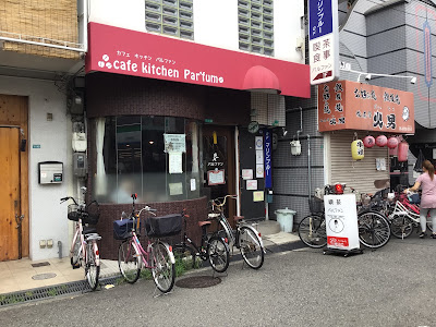 カフェ キッチン パルファン