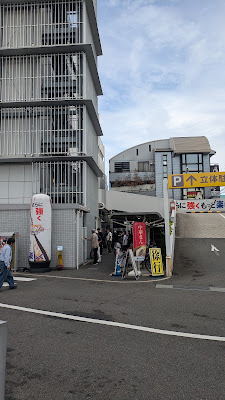SHOP STOPイルサローネ平野店 사진 2