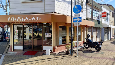 Pamu Pamu Bakery