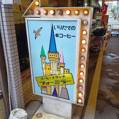 Four Mirror 사진 3