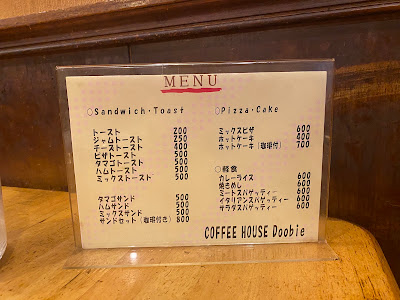 コーヒーハウスドゥービー 사진 4
