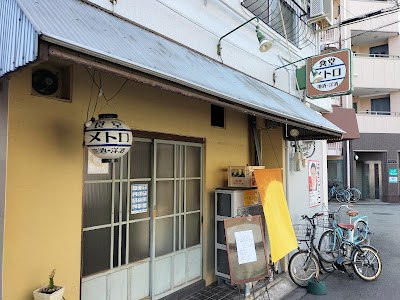 食堂メトロ
