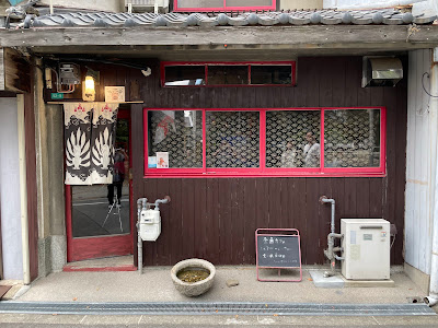 Kingyo Cafe