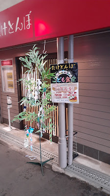 子供食堂 「たけとんぼ」 사진 3