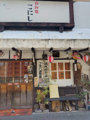 Konishi