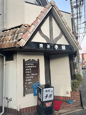 Koguma