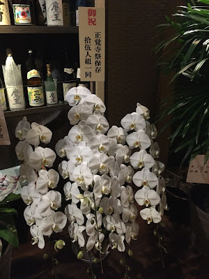 美味楽酔 味ろく miroku 369 사진 4