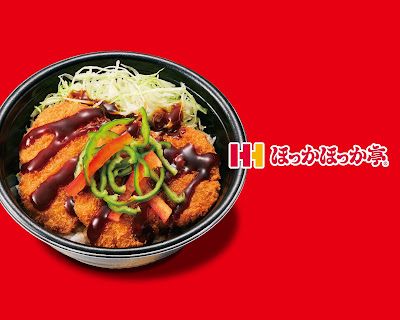 Hokka Hokka Tei Kamikita-yonchome 사진 4