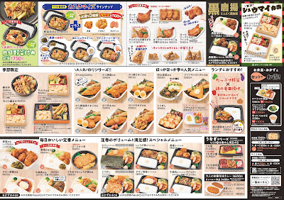Hokka Hokka Tei Kamikita-yonchome 사진 3