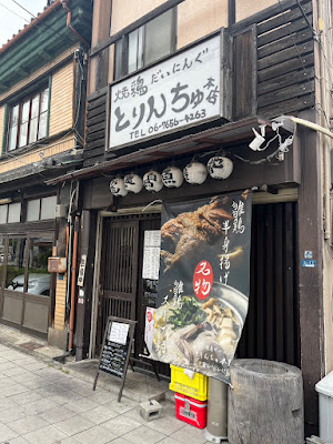 Torinchu Honten