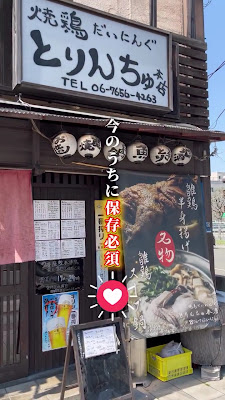 Torinchu Honten 사진 2
