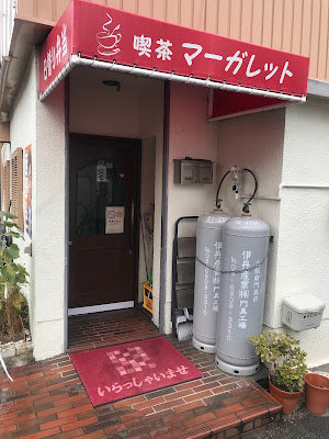 喫茶マーガレット