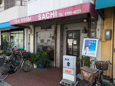 幸