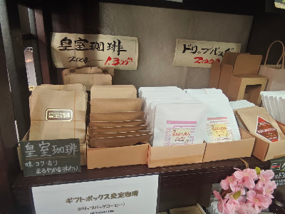 大阪東洋珈琲 사진 3