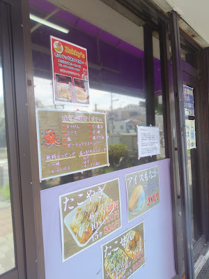 たこ焼き 縁 사진 4