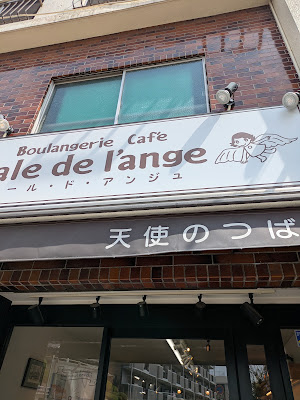 エール・ド・アンジュ 사진 4