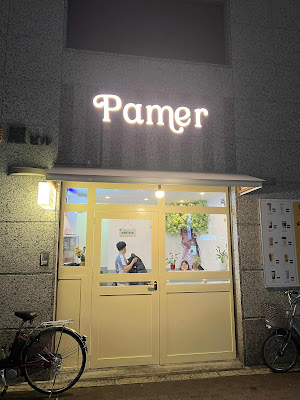 Pamer - Food and Drinks