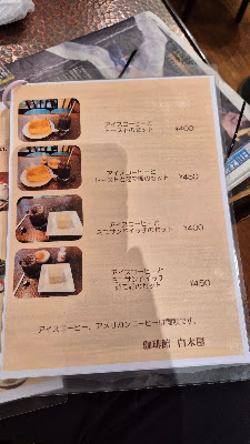 Coffee Shirokiya 사진 3